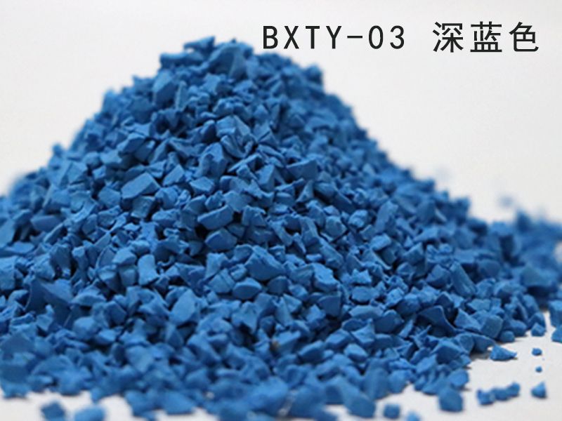 EPDM彩色顆粒_深藍色